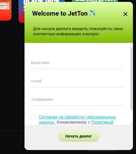 Поддержка JetTon 24/7